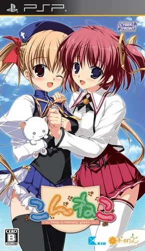 Konneko - Keep a Memory Green (Japan)